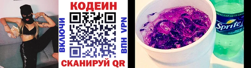 Codein Purple Drank  купить   MEGA ТОР  Серпухов 