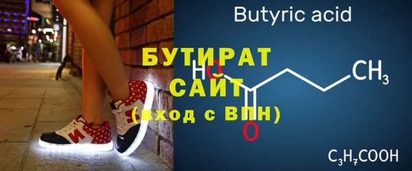 стафф Вязники