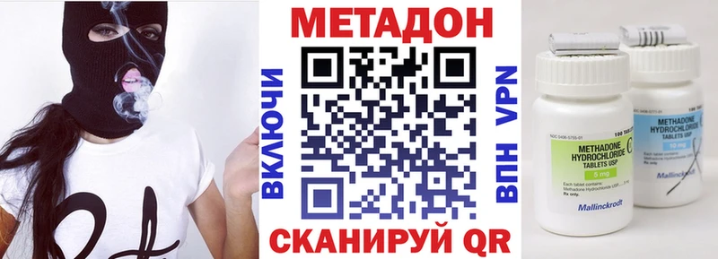 Метадон мёд Серпухов